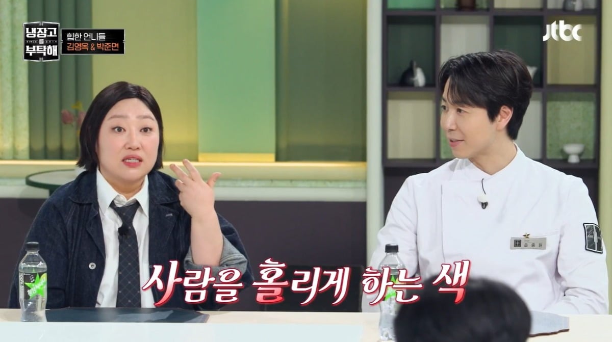 사진=JTBC '냉장고를 부탁해' 영상 캡처