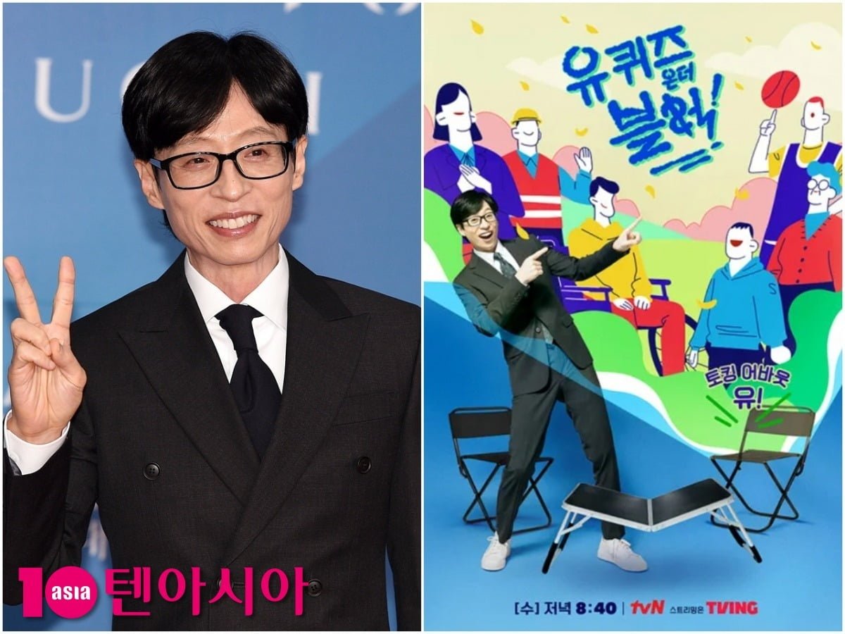 사진=텐아시아DB/tvN