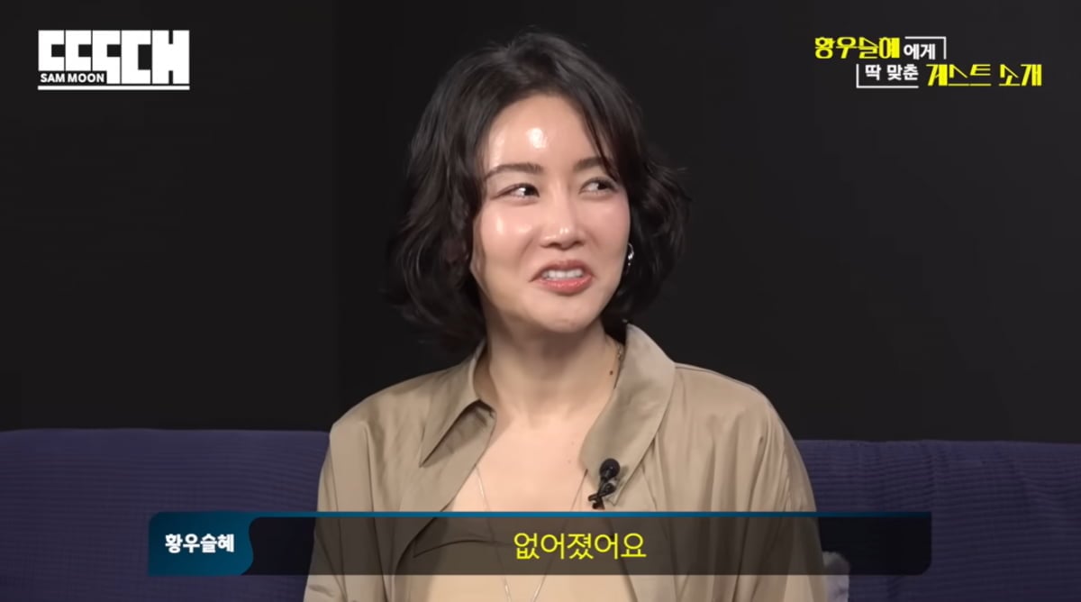 황우슬혜, 진짜 이름 따로 있었다…"작명소 망해"('딱대')