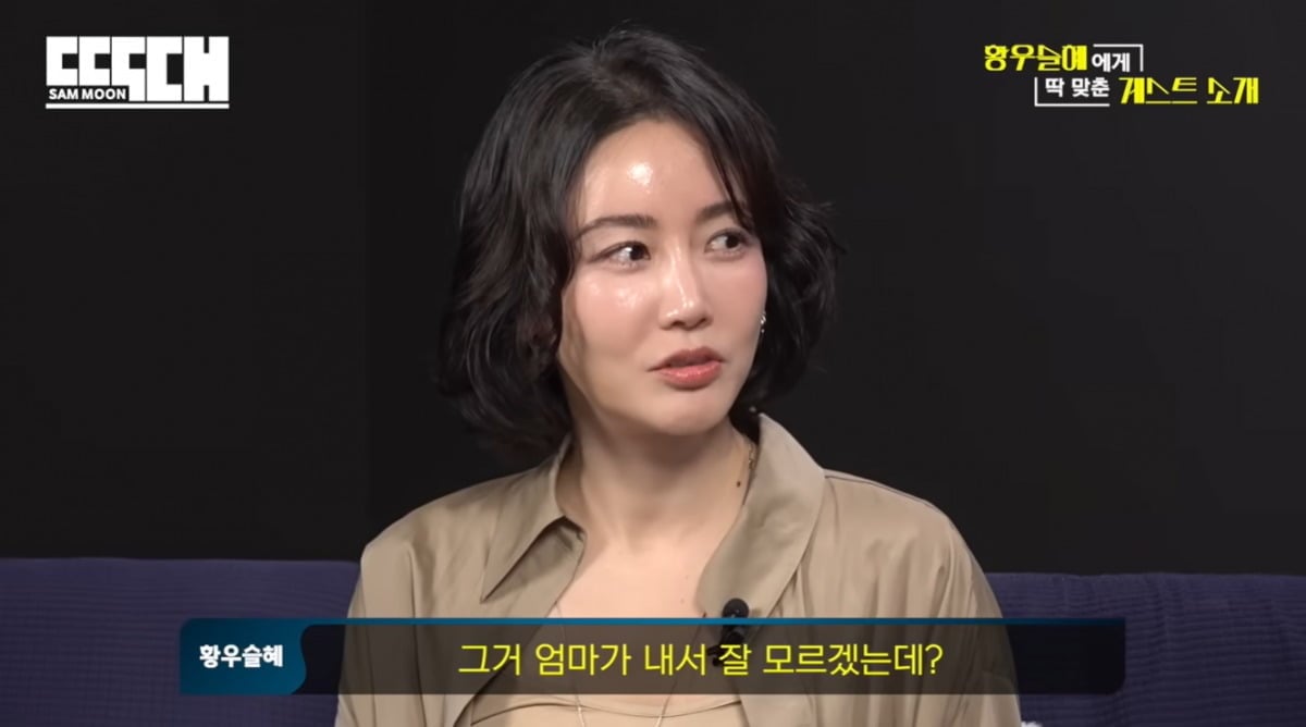 사진=유튜브 '빠더너스' 영상 캡처