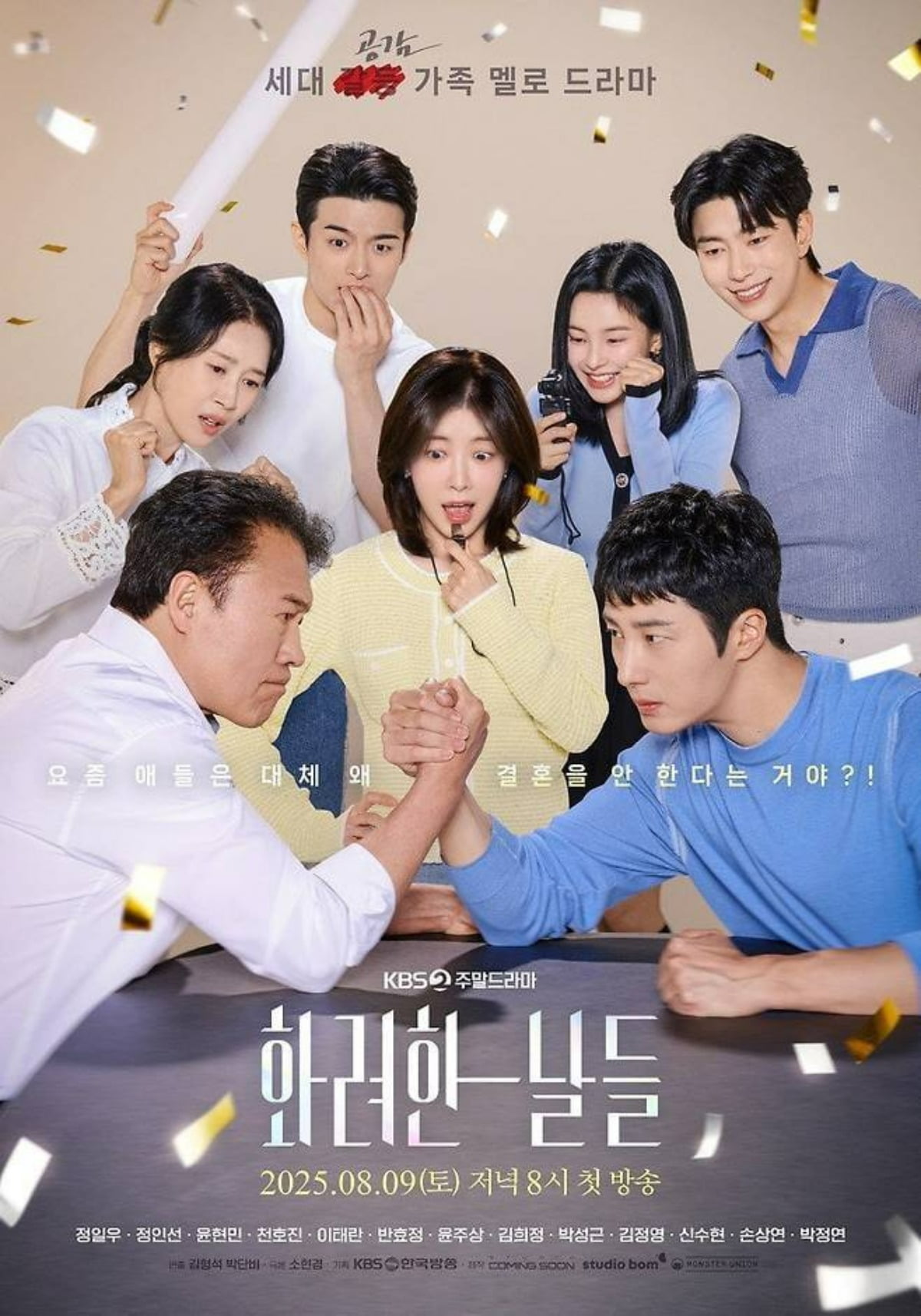 사진=KBS2 '화려한 날들'