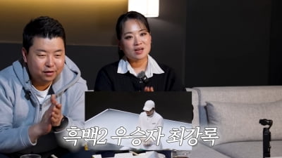 최강록, 이제서야 상금 받은 이유…"못 받을 뻔" 정호영 깜짝 폭로 ('칼있스마')