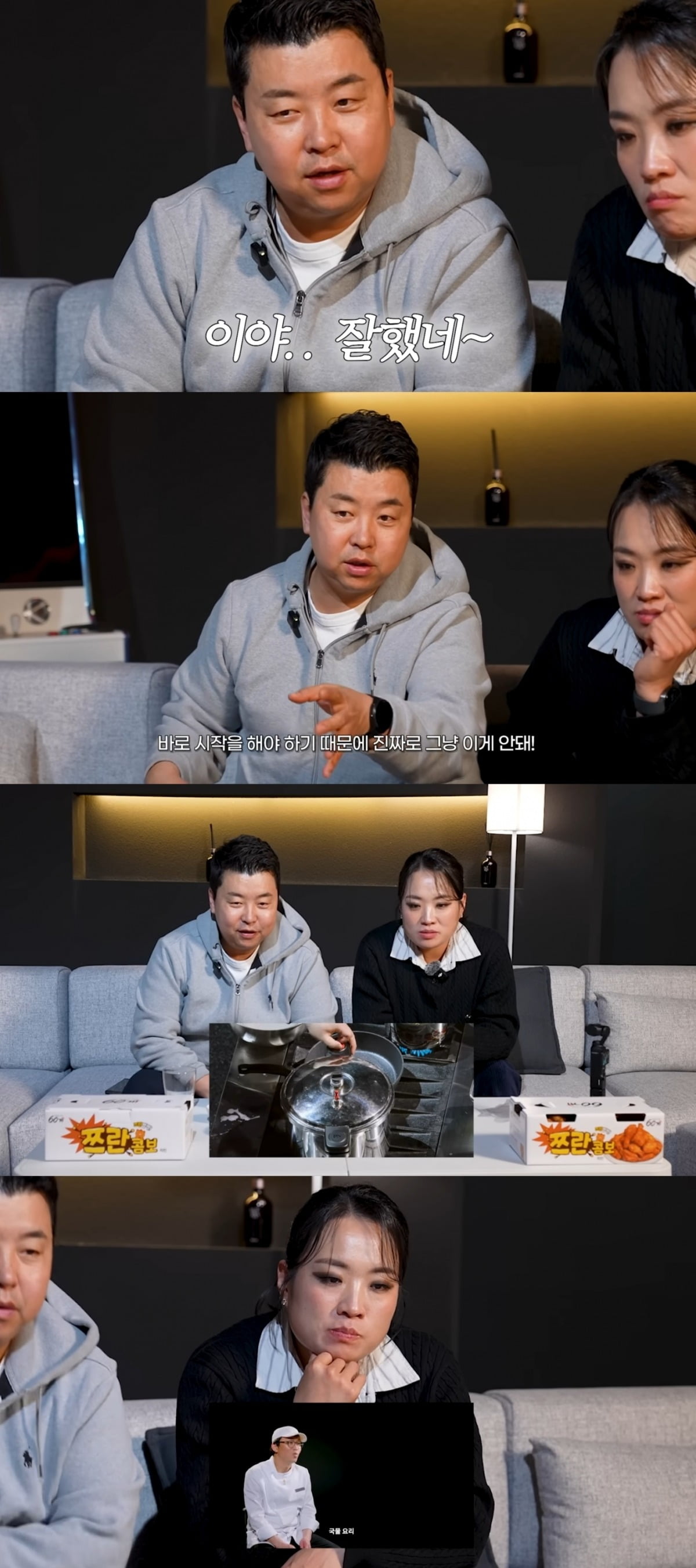 사진 = '정지선의 칼있스마' 유튜브 채널 캡처