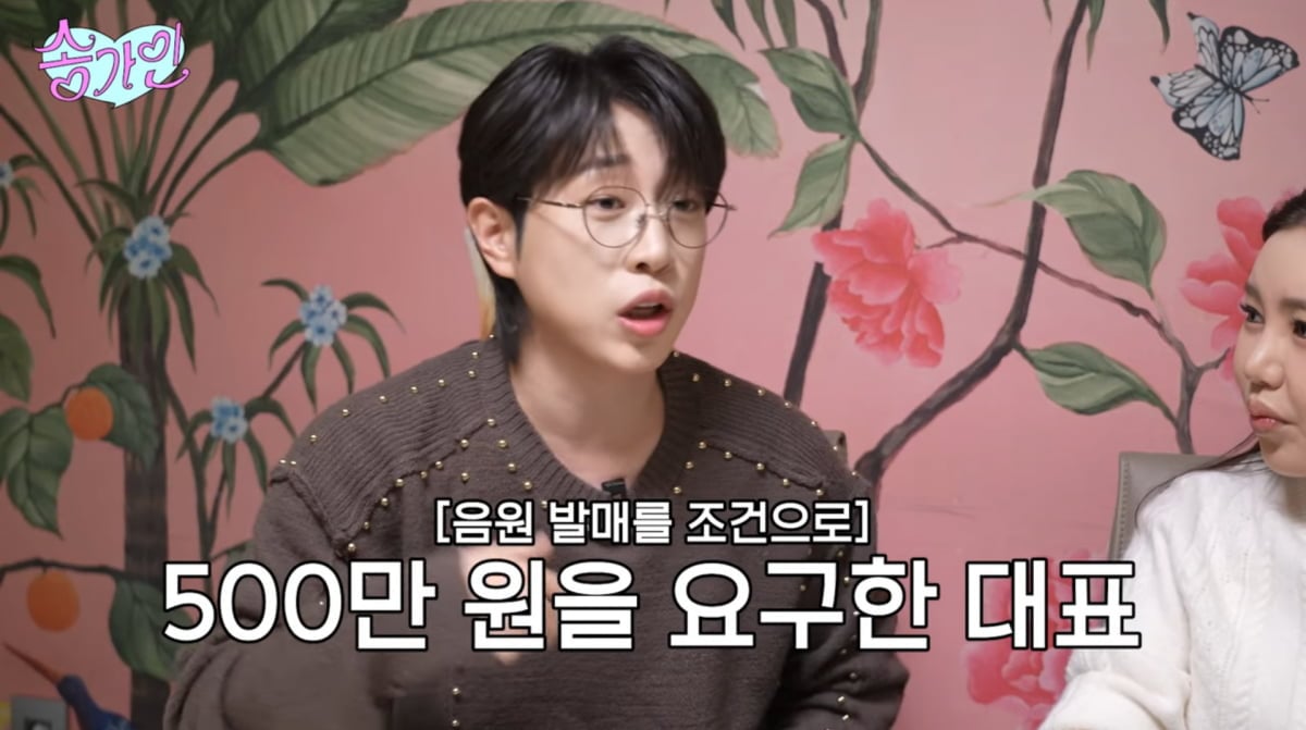 사진=송가인 유튜브