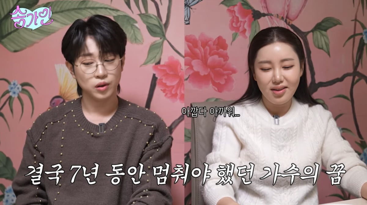 사진=송가인 유튜브