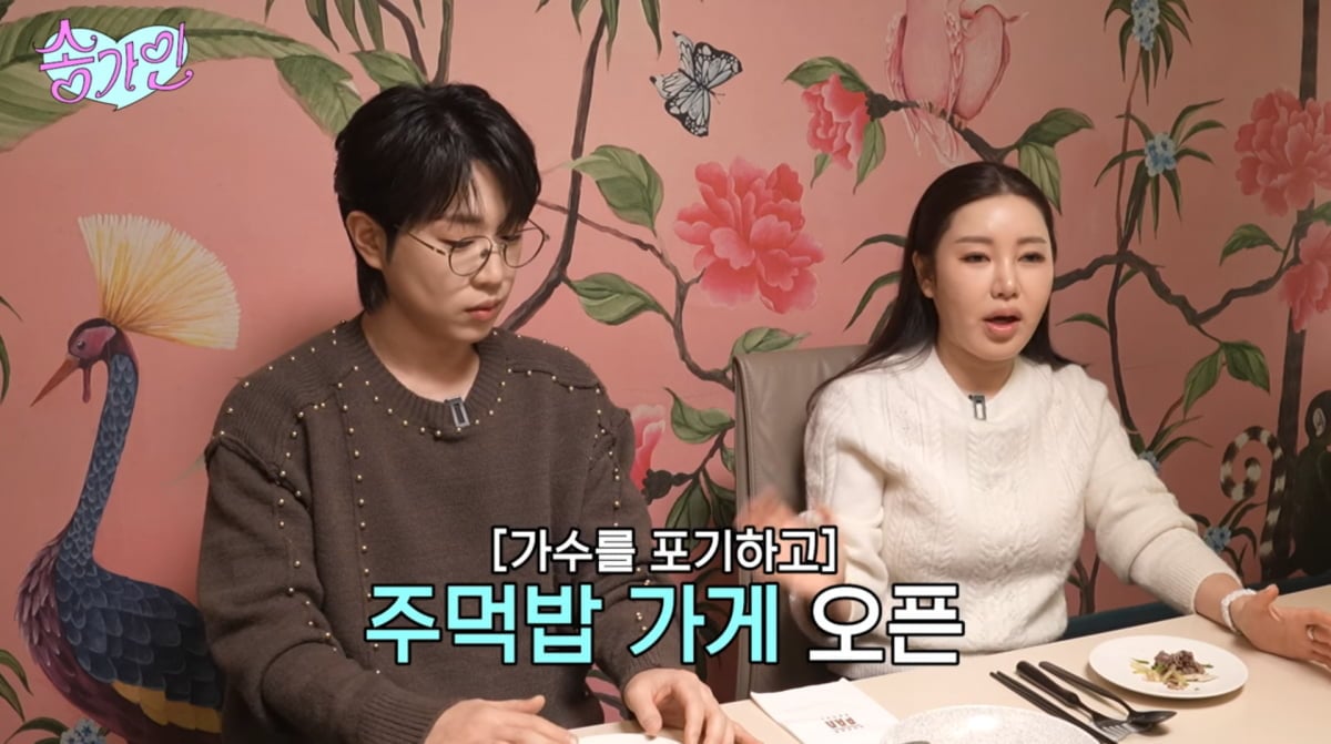 사진=송가인 유튜브