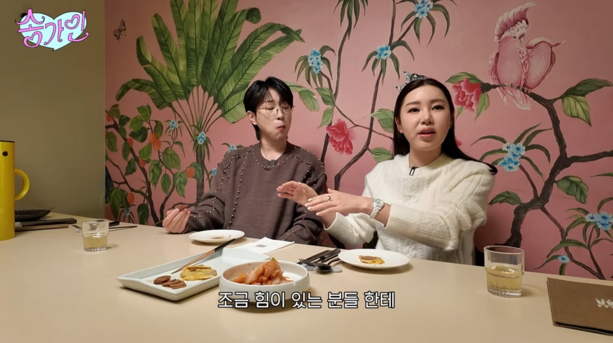 사진=송가인 유튜브