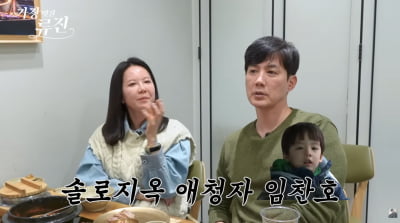 장남은 버클리 음대 보냈는데…류진 "둘째 찬호는 '솔로지옥' 애청자"('가장멋진')
