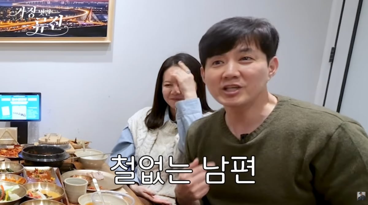 사진=류진 유튜브