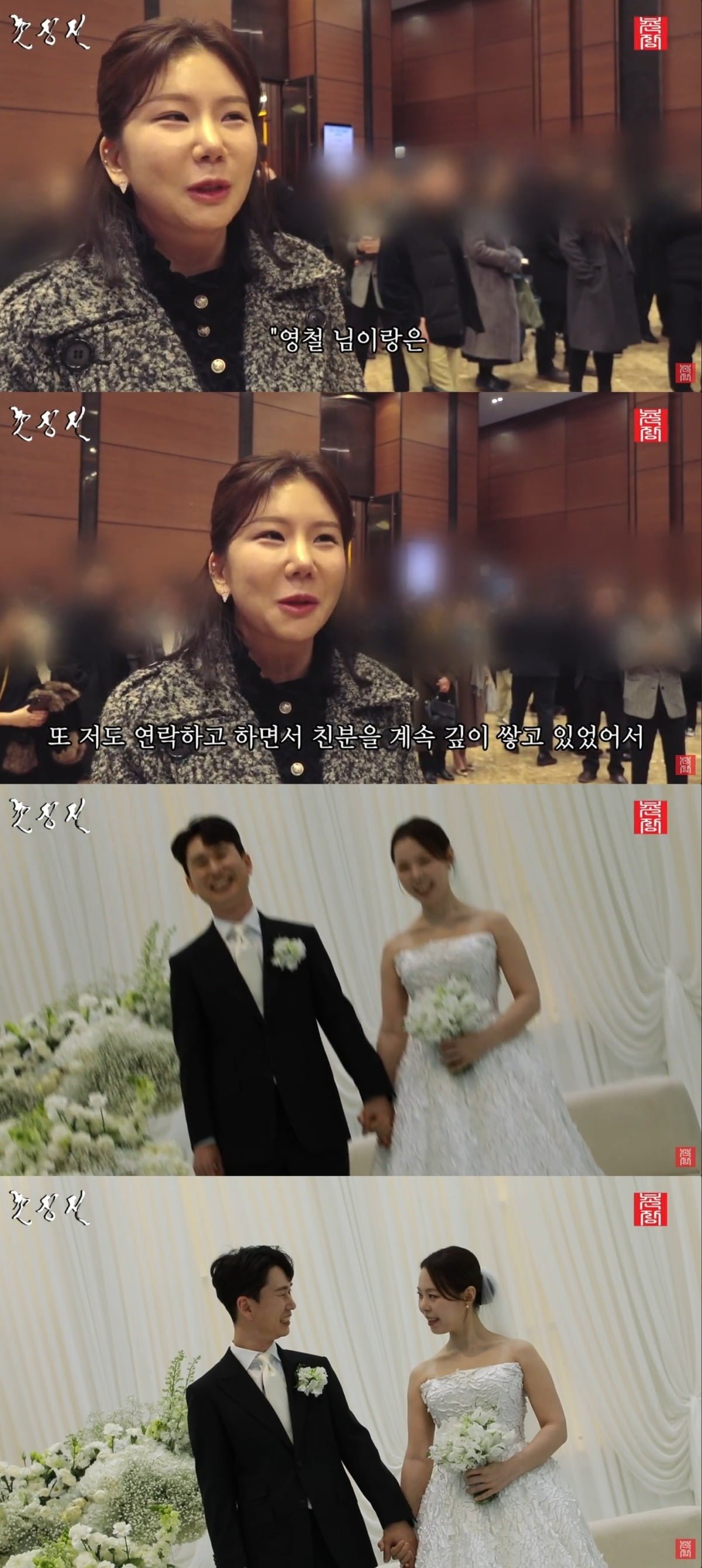 사진 = '촌장엔터테인먼트TV' 유튜브 채널 캡처