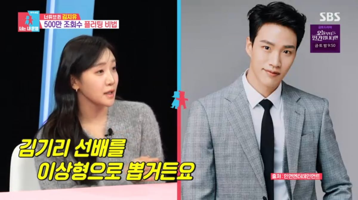 사진=SBS '동상이몽2'