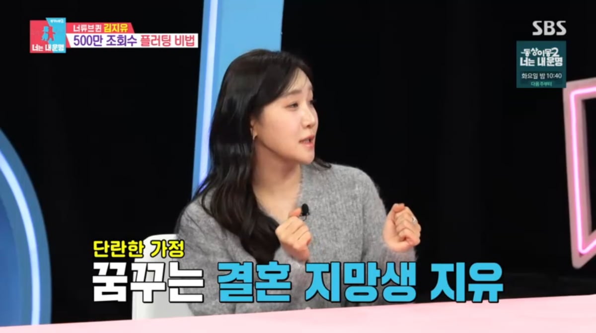 사진=SBS '동상이몽2'