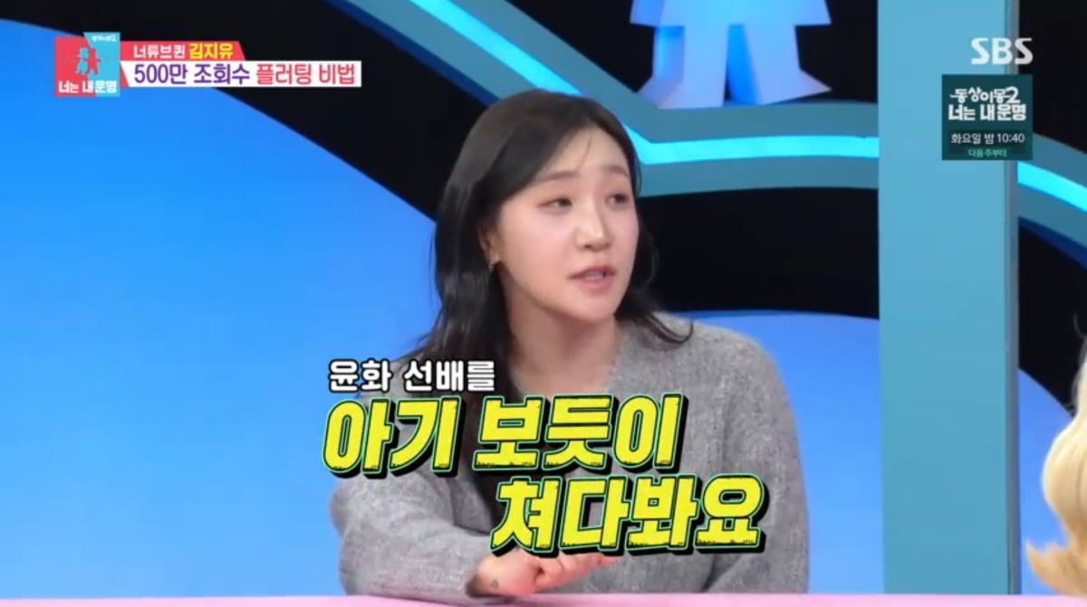 사진=SBS '동상이몽2'