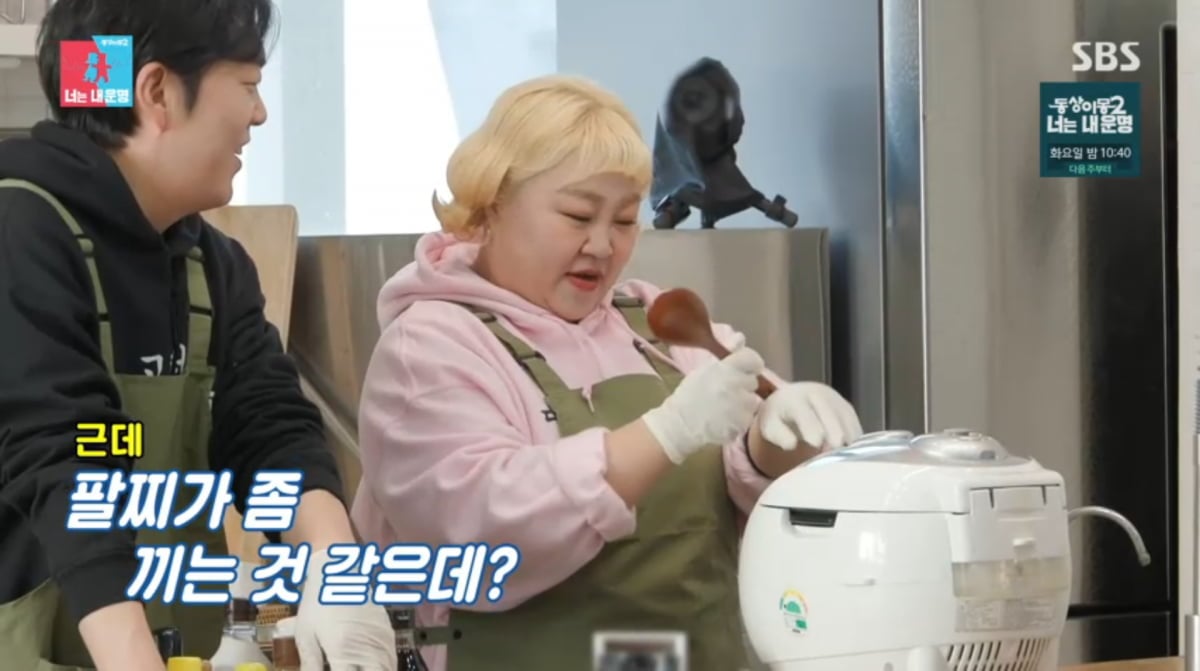 사진=SBS '동상이몽2'