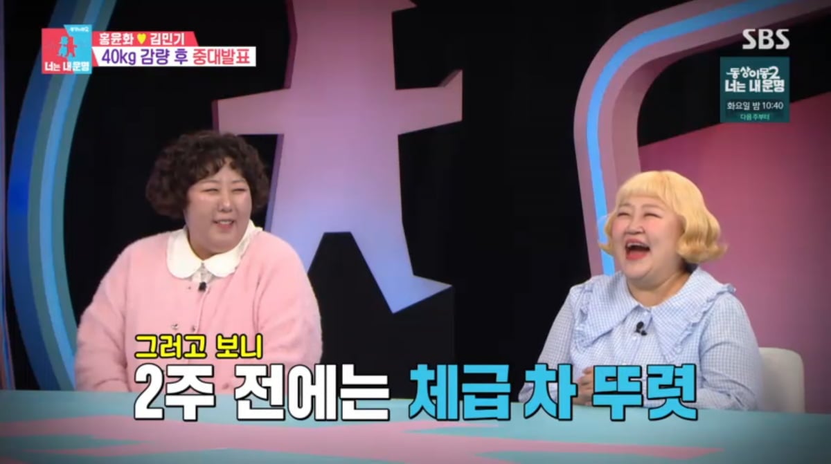 사진=SBS '동상이몽2'