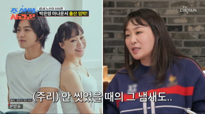 정주리, '정관수술' ♥남편과 새벽에 또…"합가 중에도 임신"('사랑꾼')
