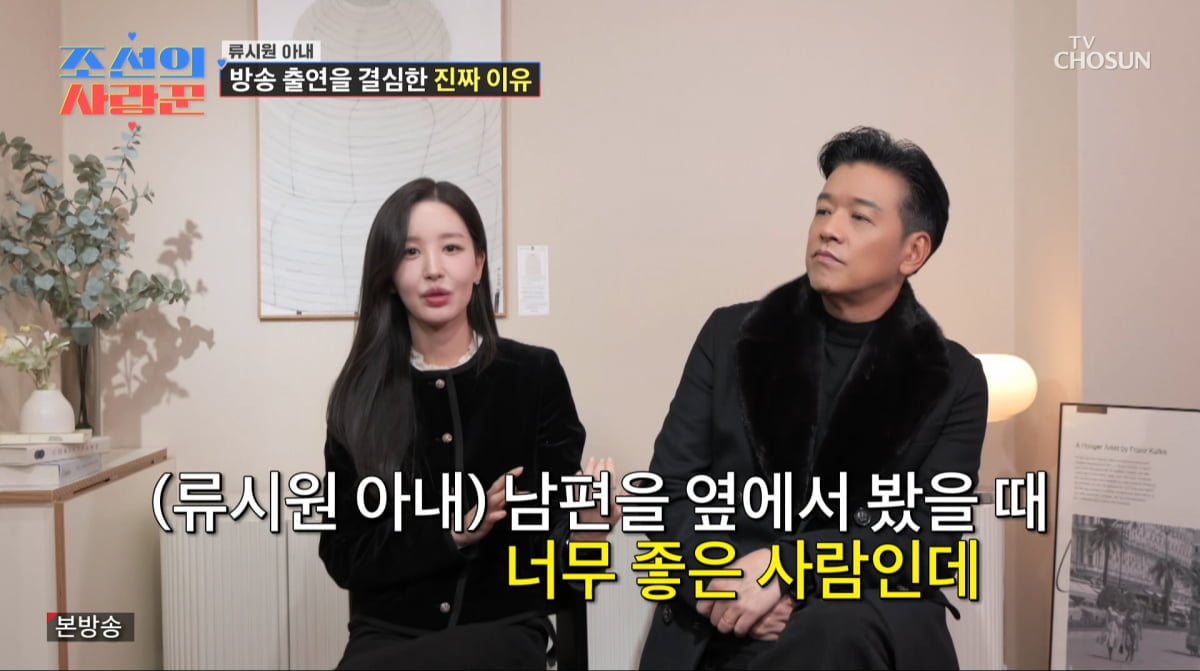 사진=TV조선 '조선의 사랑꾼'