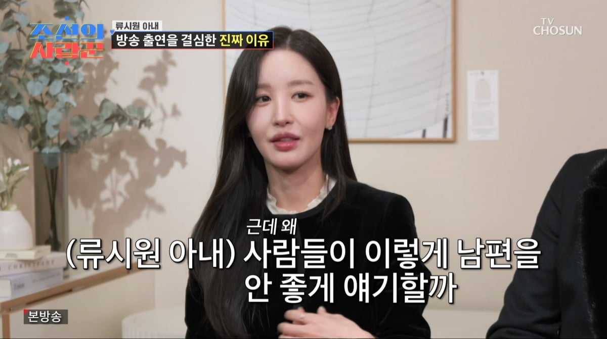 사진=TV조선 '조선의 사랑꾼'