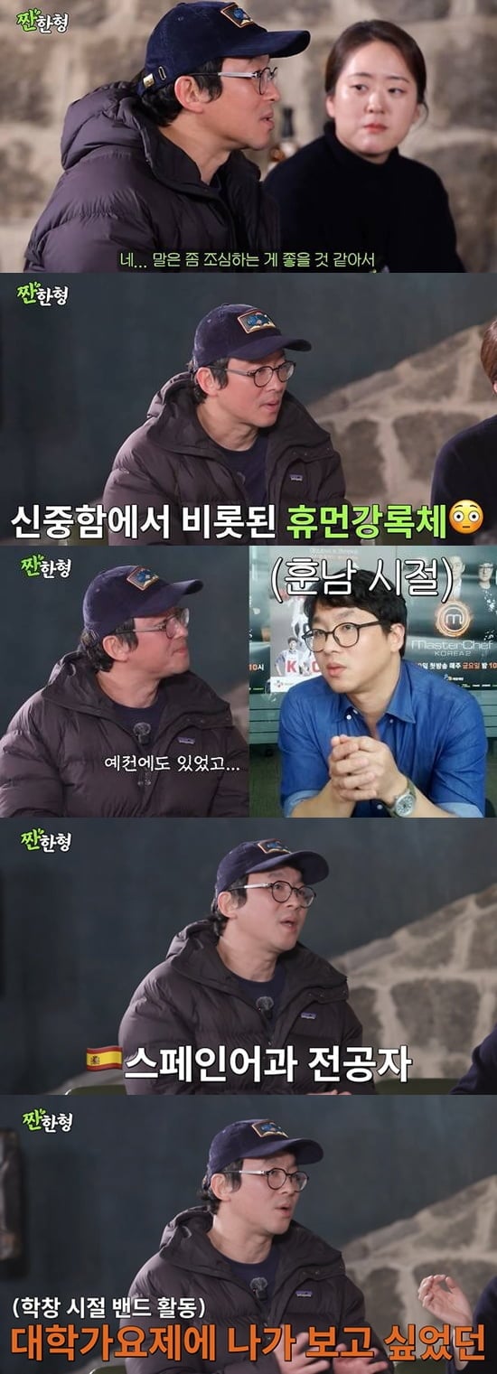 '흑백2 우승' 최강록, 알고보니 '엄친아'였다…외대 스페인어학 전공, "밴드 출신" ('짠한형')