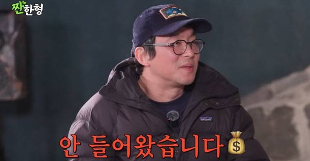 사진='짠한형' 영상 캡처.