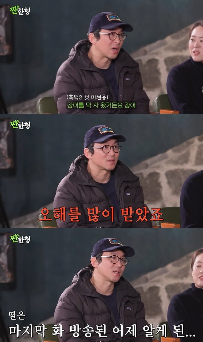 '흑백2' 최강록, 3억 상금 못 받았다…"♥아내에게 출연 사실 실토" ('짠한형')[종합]