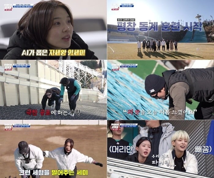 사진='뛰어야 산다 시즌2' 캡처