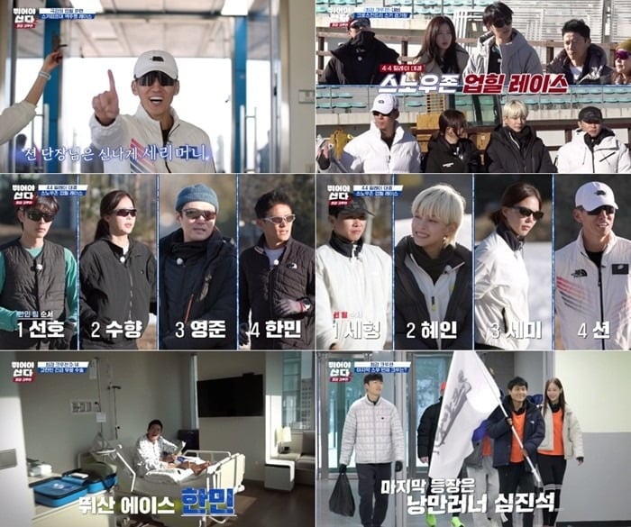 사진='뛰어야 산다 시즌2' 캡처