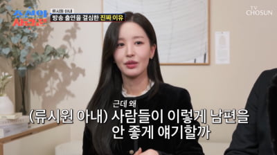 Ryu Si-won's Wife Lee Ah-young Reveals the True Nature of Her Husband on 'Joseon's Love'