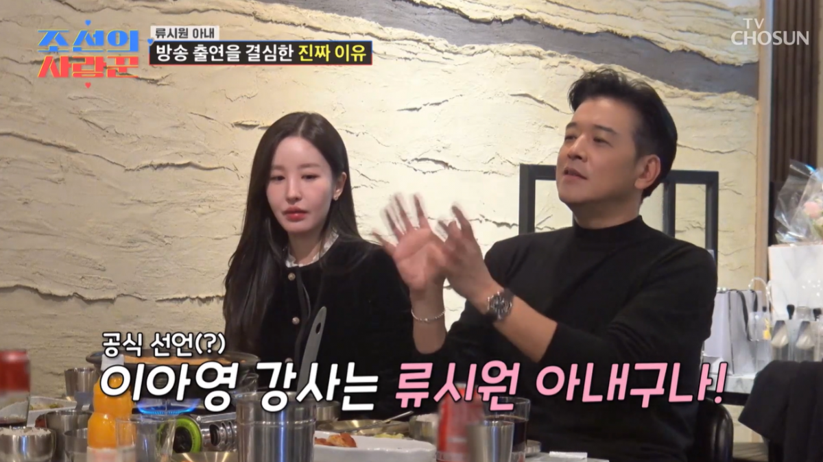 '류시원♥' 이아영 "남편 그런 사람 아닌데"…6년 만에 방송 출연 결심했다('사랑꾼') [종합]