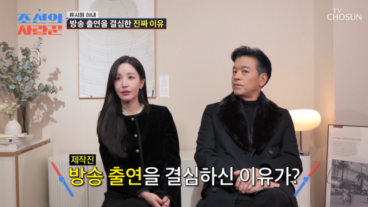 '류시원♥' 이아영 "남편 그런 사람 아닌데"…6년 만에 방송 출연 결심했다('사랑꾼') [종합]