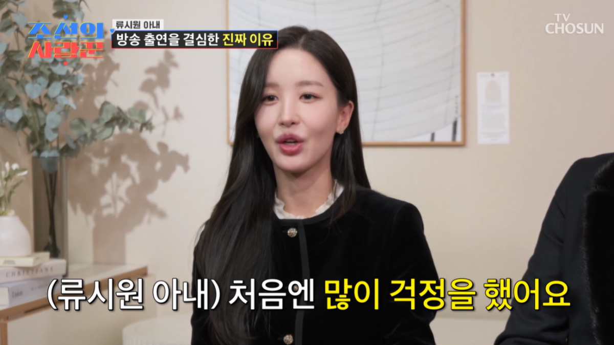 '류시원♥' 이아영 "남편 그런 사람 아닌데"…6년 만에 방송 출연 결심했다('사랑꾼') [종합]