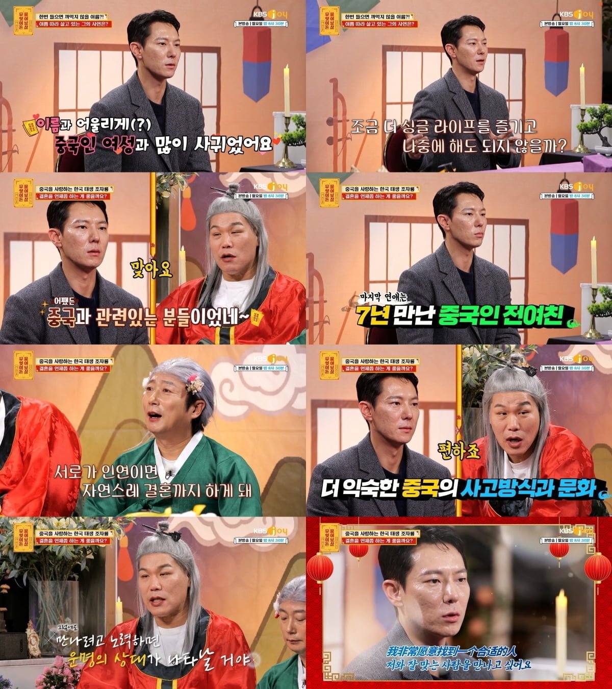 ♥연인에 이별 통보 받았다…서장훈 "결혼에 대한 인식 차이, 마음 열어둬" 조언 ('물어보살')[종합]