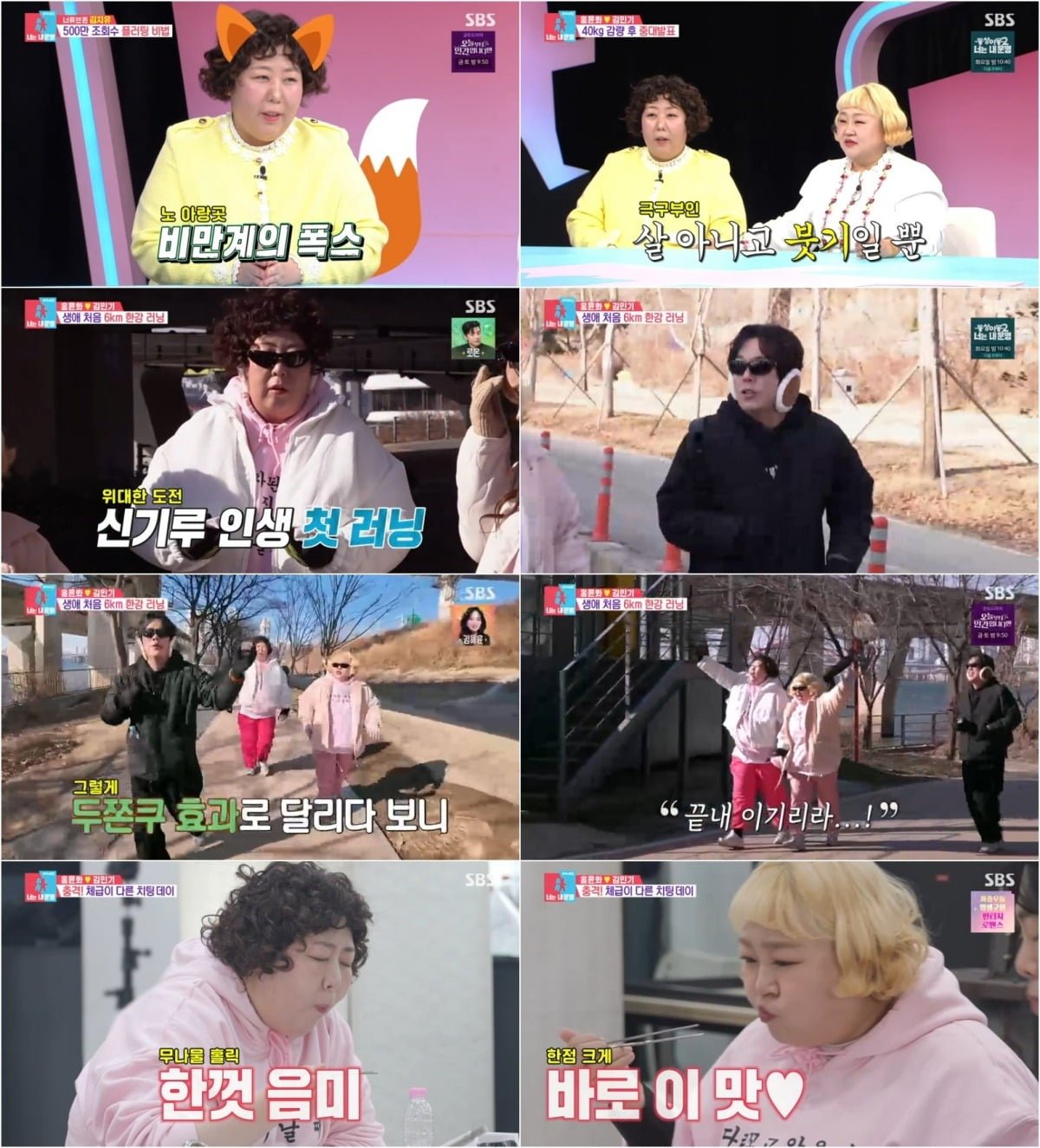 사진='동상이몽2' 캡처