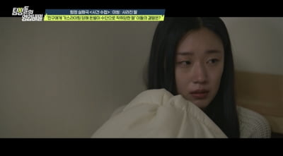 [종합] "성매매 강요" 데프콘, 결국 분노했다…가스라이팅 당해 연락 끊긴 딸 사연에 "욕 나와" ('탐비')