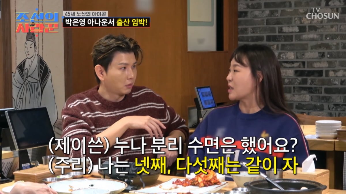 정주리, 아가씨 부부와 합가 중인데 또 "임신했다"…"언제 한 거냐더라"('사랑꾼') [종합]