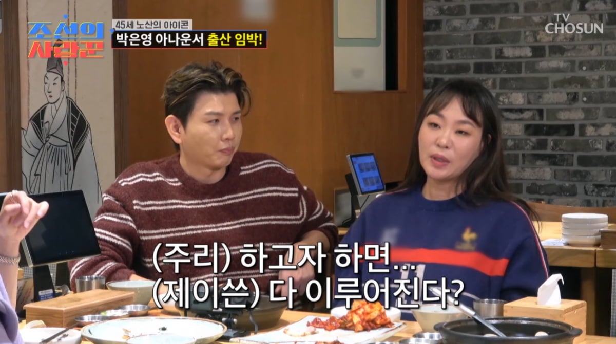 정주리, 아가씨 부부와 합가 중인데 또 "임신했다"…"언제 한 거냐더라"('사랑꾼') [종합]