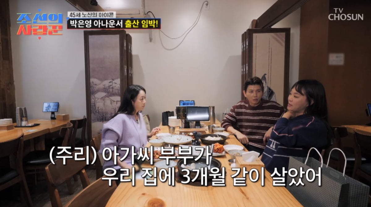 정주리, 아가씨 부부와 합가 중인데 또 "임신했다"…"언제 한 거냐더라"('사랑꾼') [종합]