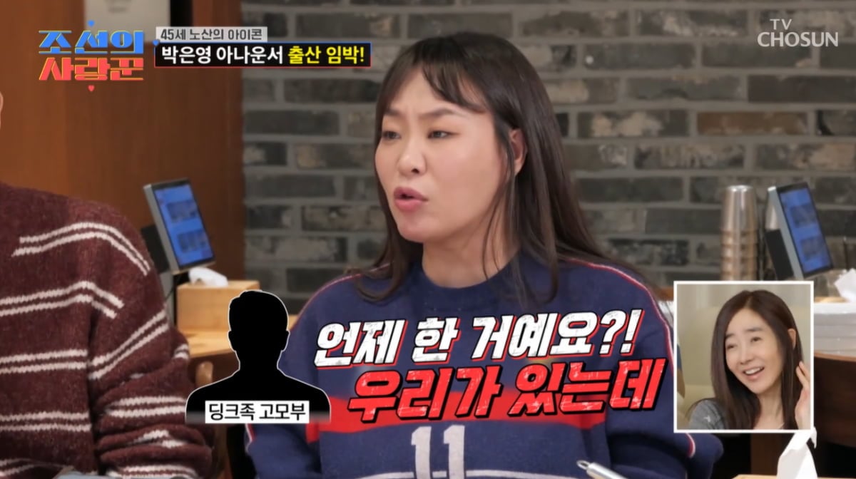 정주리, 아가씨 부부와 합가 중인데 또 "임신했다"…"언제 한 거냐더라"('사랑꾼') [종합]