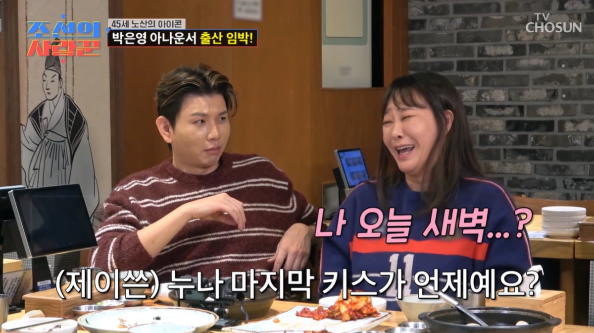 정주리, 아가씨 부부와 합가 중인데 또 "임신했다"…"언제 한 거냐더라"('사랑꾼') [종합]