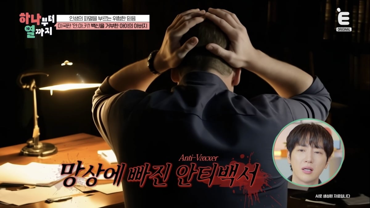 13세 트랜스젠더, 방송 중 사망했다…가해자 명령에 목숨 끊어, "욕 나와" ('하나부터')[종합]