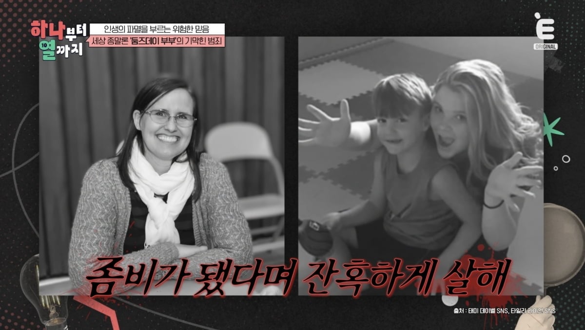 13세 트랜스젠더, 방송 중 사망했다…가해자 명령에 목숨 끊어, "욕 나와" ('하나부터')[종합]