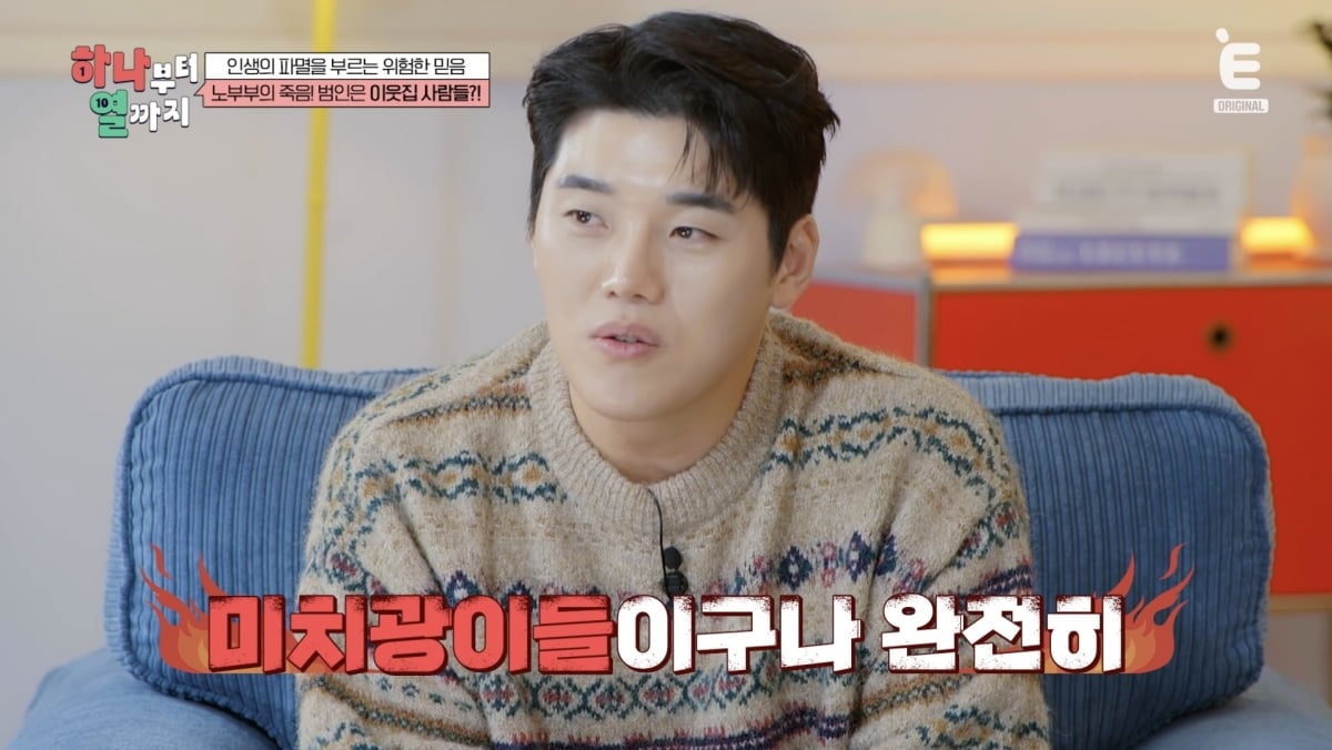 13세 트랜스젠더, 방송 중 사망했다…가해자 명령에 목숨 끊어, "욕 나와" ('하나부터')[종합]