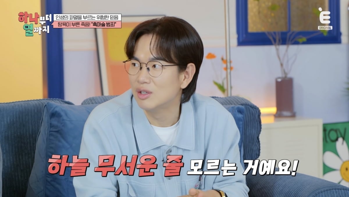 13세 트랜스젠더, 방송 중 사망했다…가해자 명령에 목숨 끊어, "욕 나와" ('하나부터')[종합]