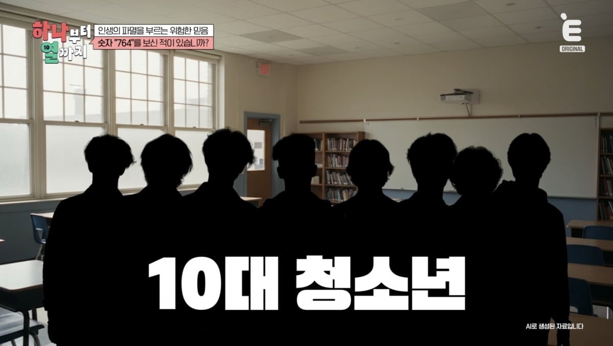 13세 트랜스젠더, 방송 중 사망했다…가해자 명령에 목숨 끊어, "욕 나와" ('하나부터')[종합]