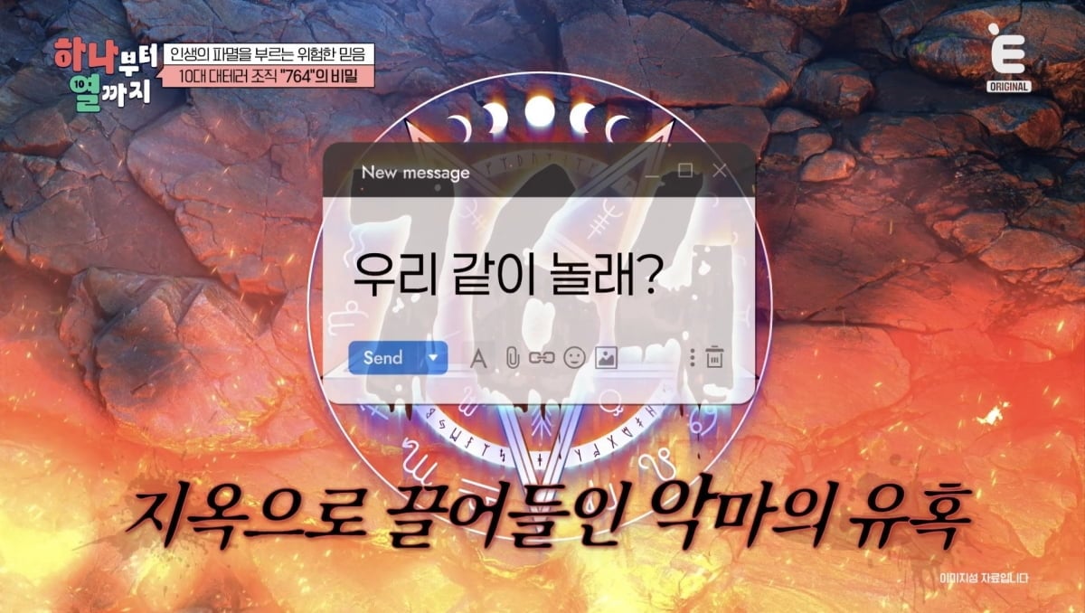 13세 트랜스젠더, 방송 중 사망했다…가해자 명령에 목숨 끊어, "욕 나와" ('하나부터')[종합]