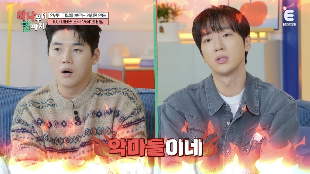 13세 트랜스젠더, 방송 중 사망했다…가해자 명령에 목숨 끊어, "욕 나와" ('하나부터')[종합]