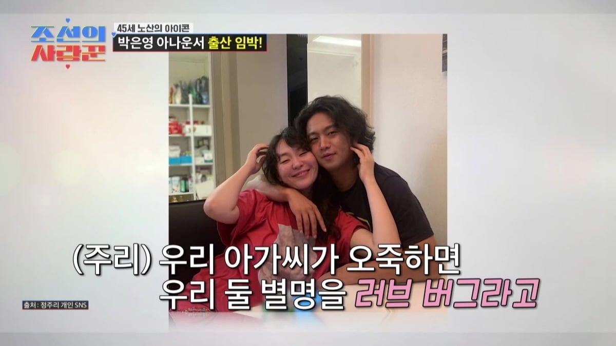 류시원 아내 이아영, '파격적 금액' 7년 계약 거절했다…"♥남편 선택"('사랑꾼')