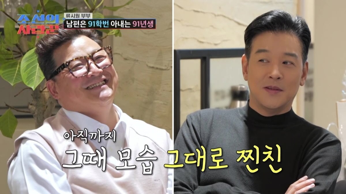 류시원 아내 이아영, '파격적 금액' 7년 계약 거절했다…"♥남편 선택"('사랑꾼')