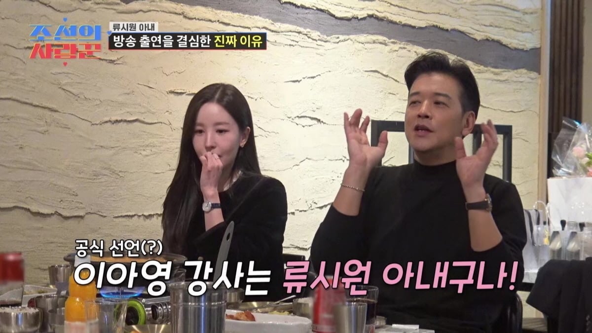 류시원 아내 이아영, '파격적 금액' 7년 계약 거절했다…"♥남편 선택"('사랑꾼')