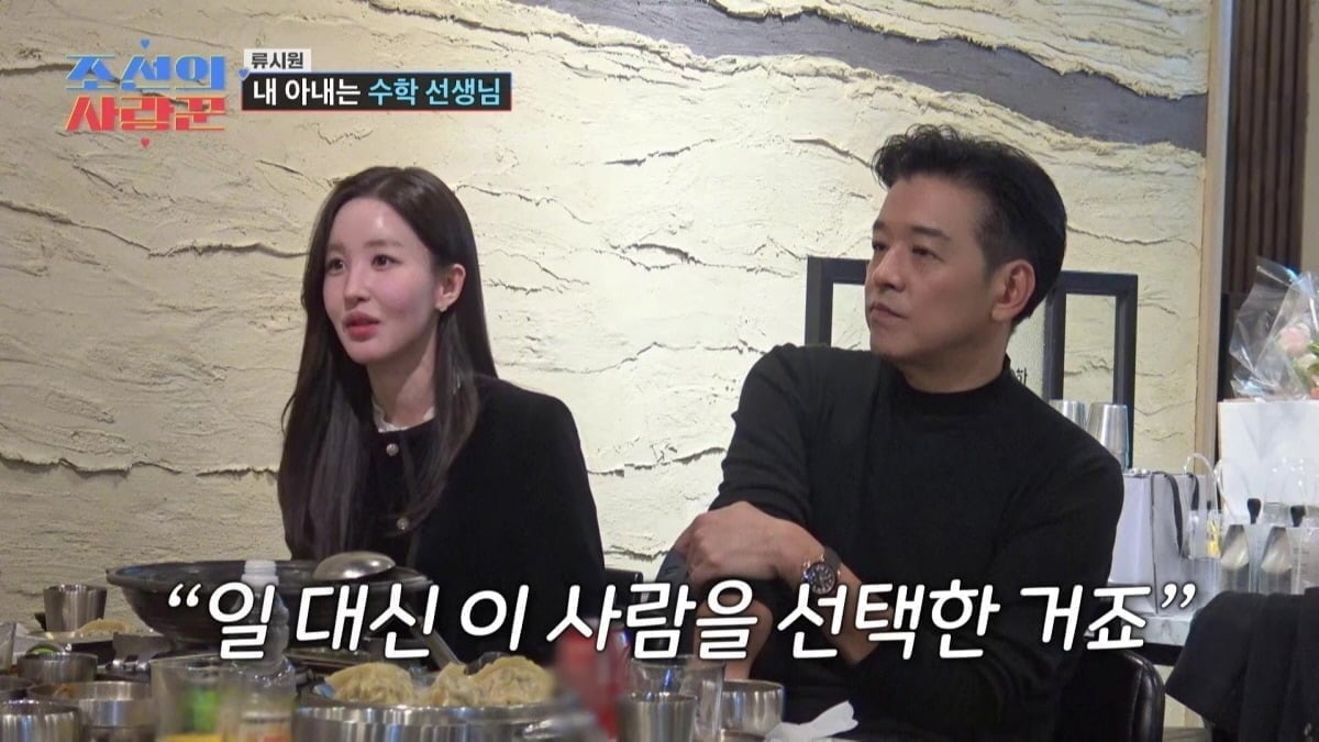 류시원 아내 이아영, '파격적 금액' 7년 계약 거절했다…"♥남편 선택"('사랑꾼')